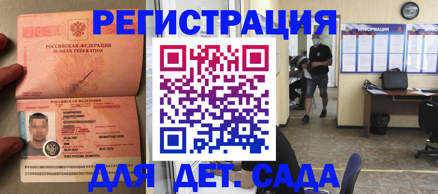 прописка иностранных граждан в Волгоградской области