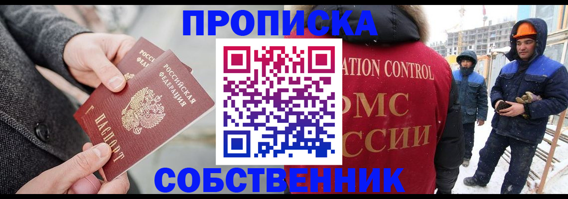 миграционный учет в Волгоградской области